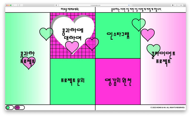 명함프로젝트 (콩과하X찹스틱스)
